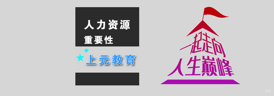 人力资源管理师有哪些好处