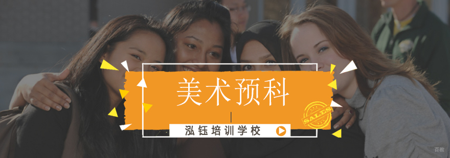 沈阳美术预科班课堂实景