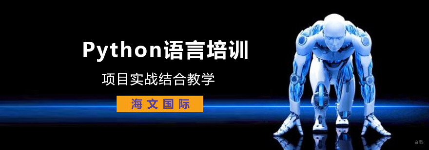 Python编程实战课堂