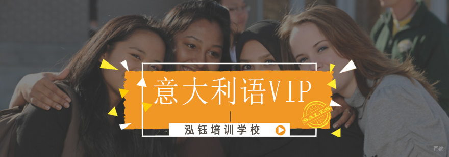 沈阳意大利语VIP课程教学实景