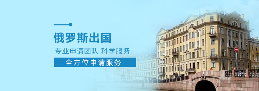 俄罗斯艺术院校申请