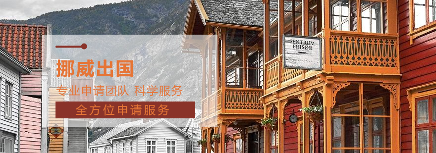挪威大学校园实景