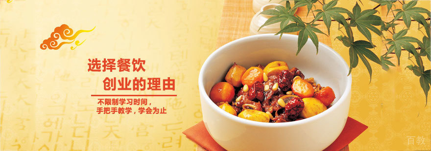 济南烹饪培训学校,济南烹饪培训学校那家好,济南烹饪培训班