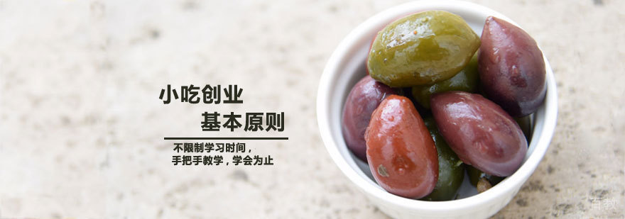 济南市小吃培训学校,济南餐饮培训,济南小吃学校哪家好