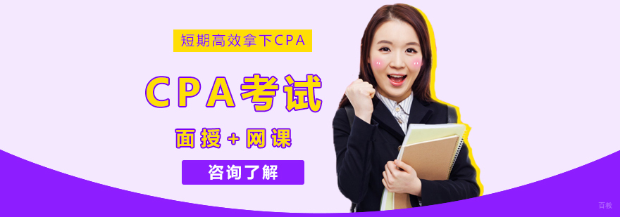注册会计师课程培训场景