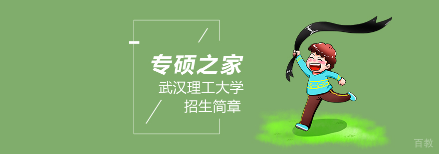 武汉理工大学MEM