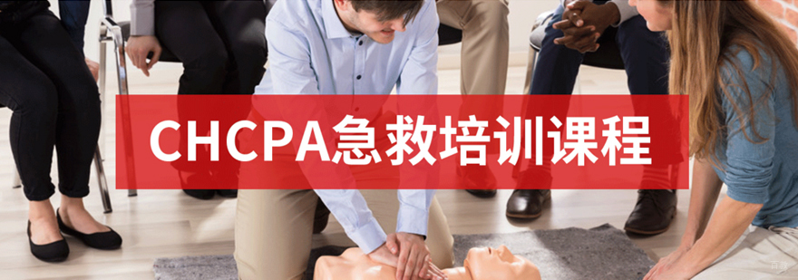 急救技能实操培训