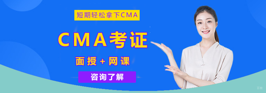 CMA认证培训课堂