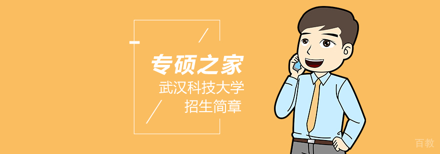 武汉科技大学MEM