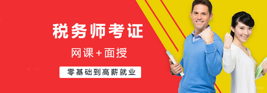 税务师实务操作教学现场