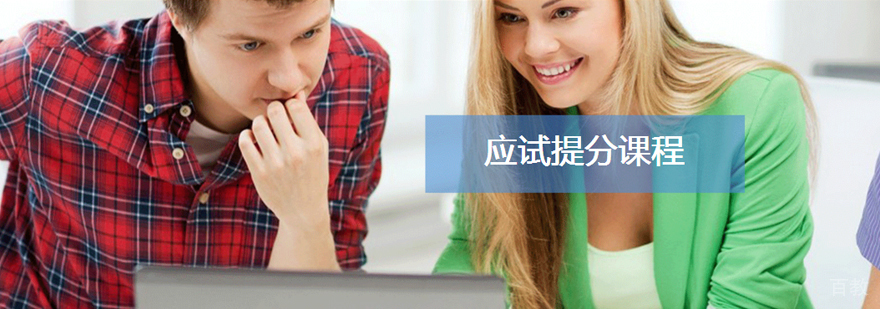 上海英语培训机构