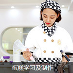 经典西点专业课程