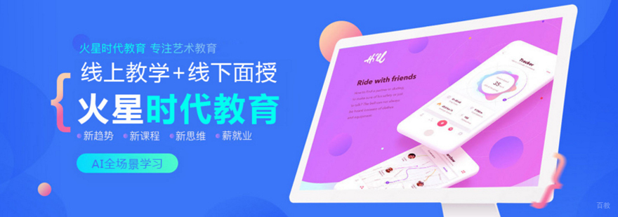 厦门火星时代教育数字艺术培训基地