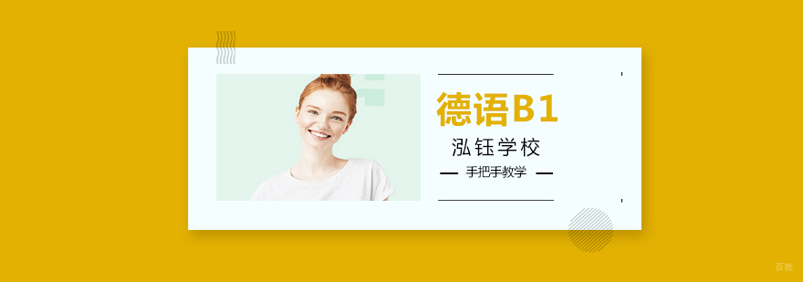 沈阳德语培训课堂实拍