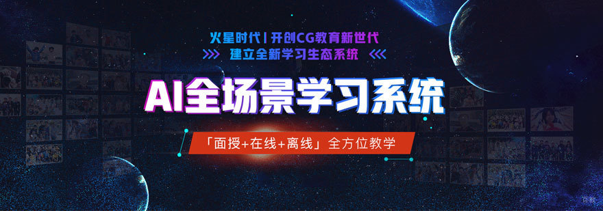 数字艺术教育机构