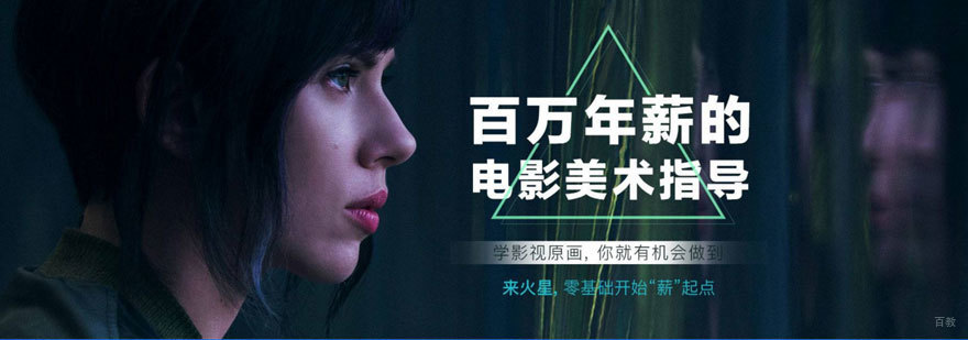 影视原画设计实训课堂