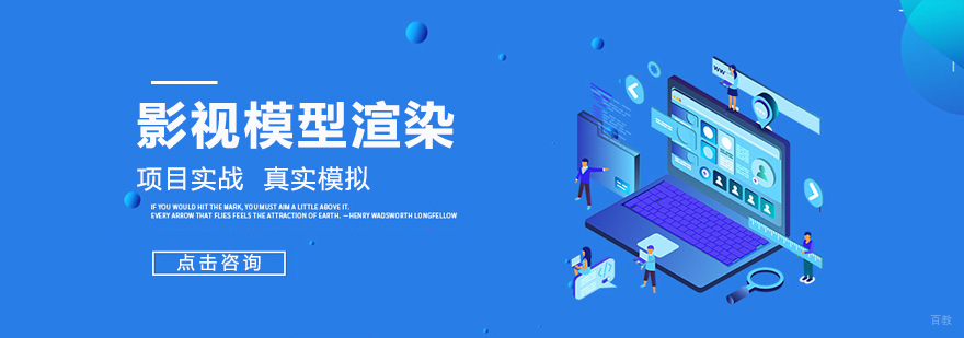 影视模型渲染设计实训场景