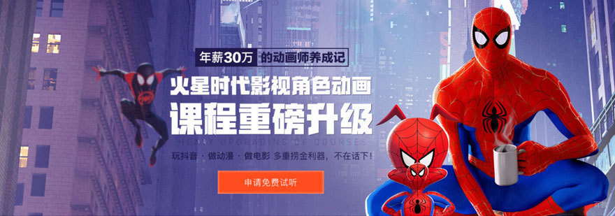 影视动画设计实训场景