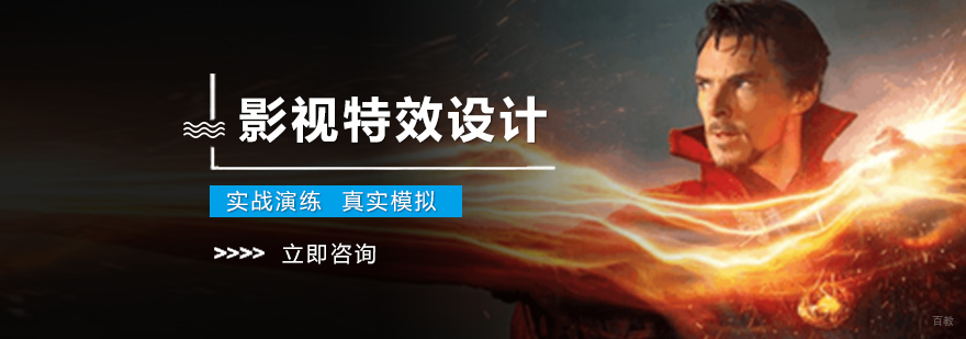 影视特效设计课程体系