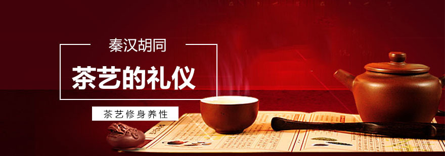 茶艺的基本礼仪
