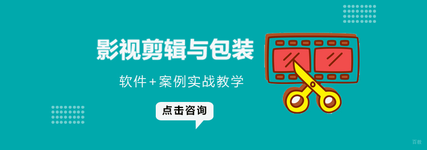 影视剪辑包装实训课堂