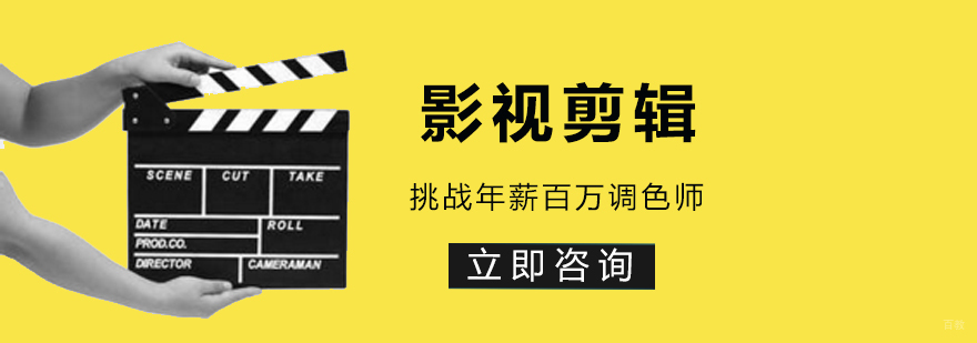影视剪辑实战教学现场