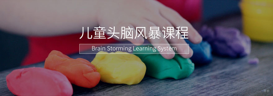 儿童思维发展评估