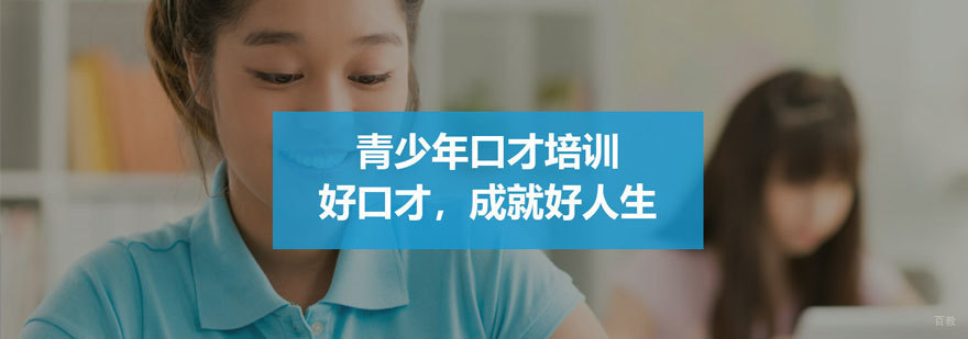 演讲实战演练