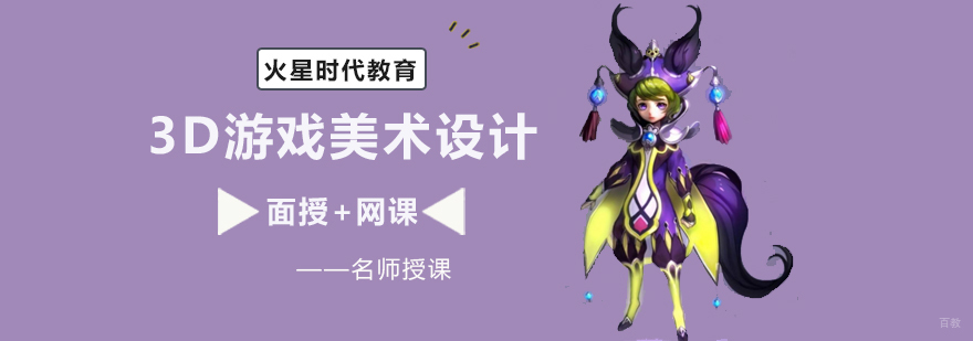 三维美术设计实训场景