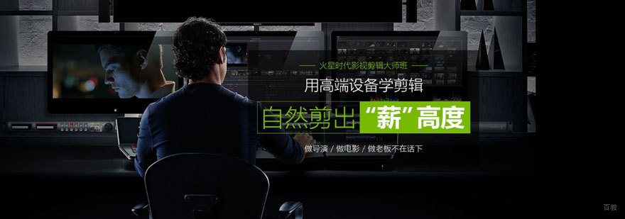 影视剪辑实训课堂