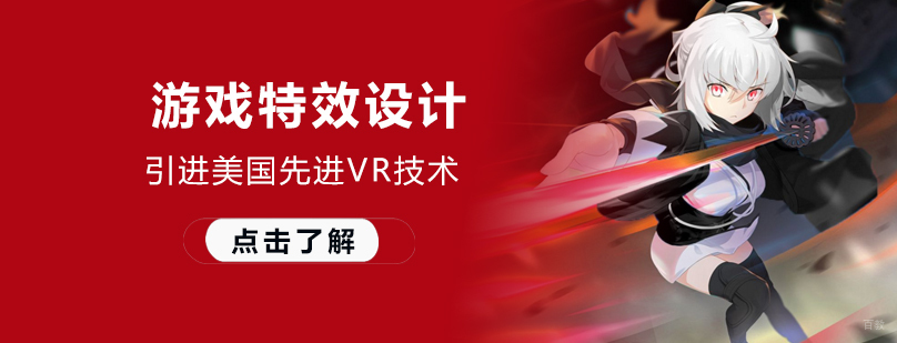 游戏特效设计实训课堂