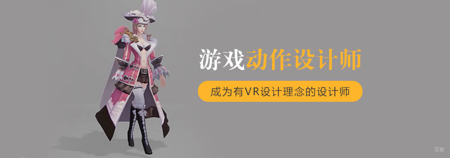 游戏动作设计实训