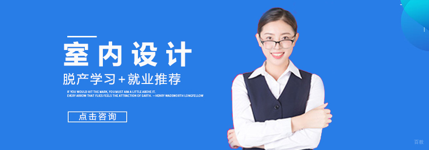 室内设计教学现场