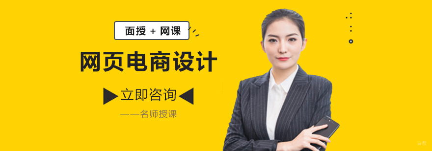 电商设计软件教学实拍