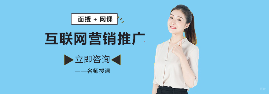 互联网视觉营销实战课堂