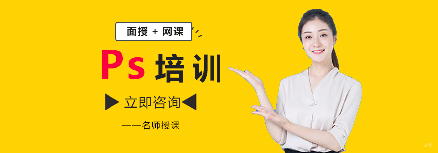 PS设计实战教学现场