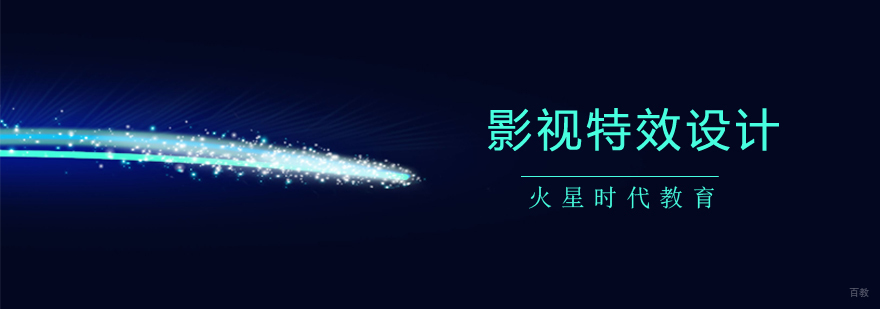 济南影视特效课程实景教学