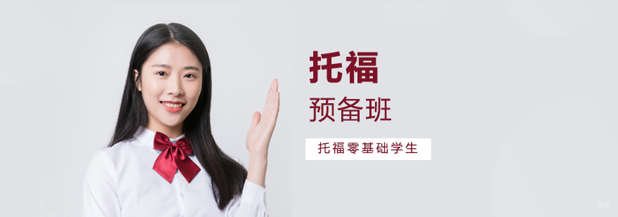 上海托福预备班课堂实景