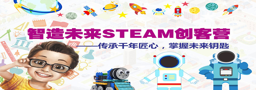 沈阳STEAM创客营实践活动