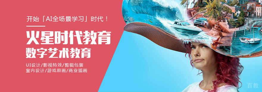 武汉火星时代教育