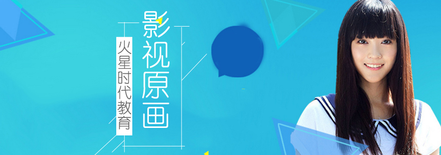 武汉影视原画培训 武汉影视原画培训