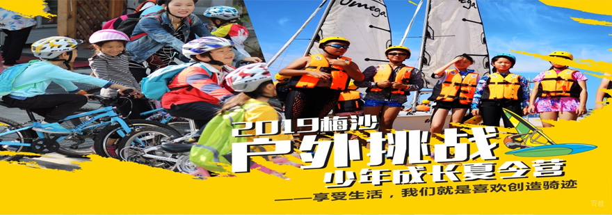沈阳奥德曼夏令营户外活动实拍