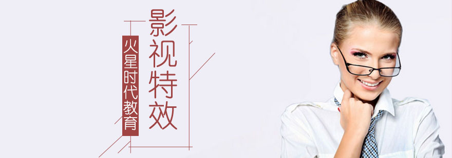 武汉影视特效培训 武汉影视特效培训
