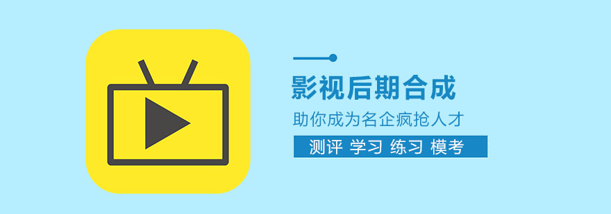 武汉影视后期培训 武汉影视后期培训