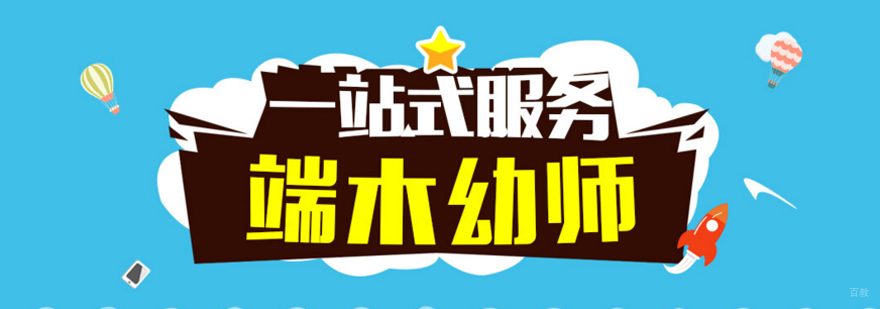 南昌端木幼师实训课堂