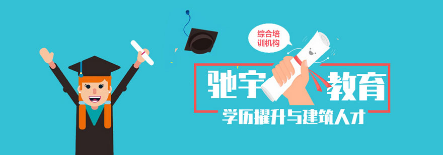 合肥驰宇教育
