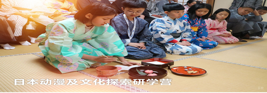 沈阳日本动漫及文化探索研学营多少钱,沈阳日本动漫及文化探索研学营,沈阳日本研学营