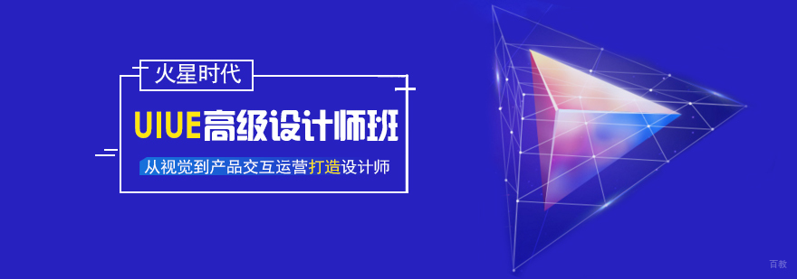 济南UI设计实训课堂