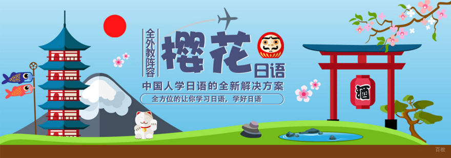 南昌樱花国际日语教学环境