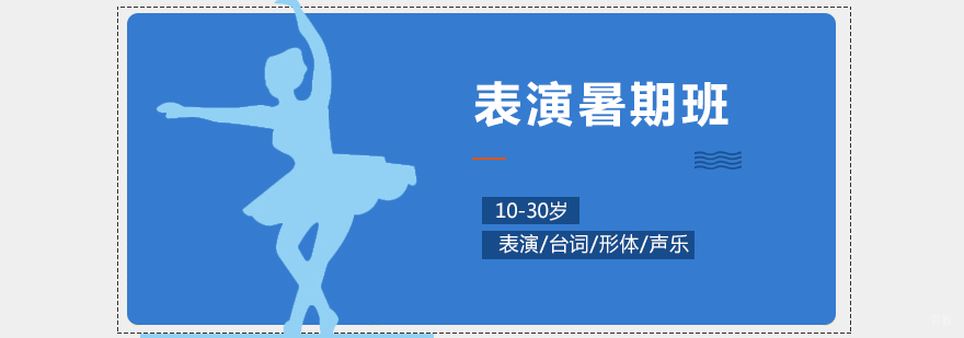 影视表演暑期课程实景